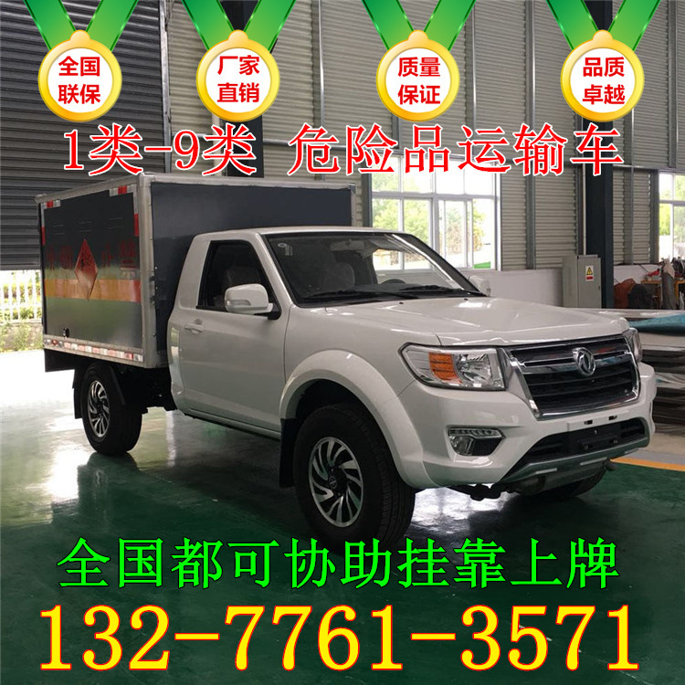 東風(fēng)皮卡 8.13..5.jpg