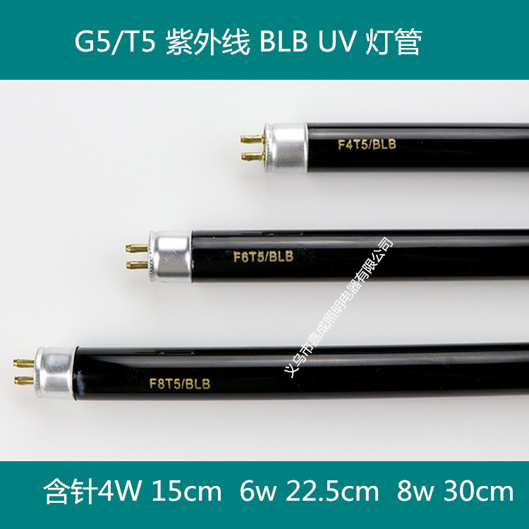 (2개) T5UV 바이올렛 램프 4W6W8W 플레이트 만들기 램프 인쇄 램프 노출 UV 그림없는 접착제 치료 돈 탐지기 램프 튜브