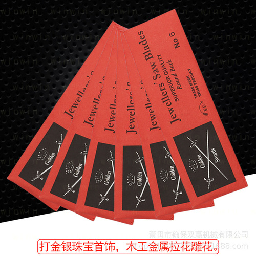Shuangjian brand saw blade, high speed steel, Germany, jigsaw blade, U-shaped jigsaw blade, multi-functional ultra-fine jewelry woodworking