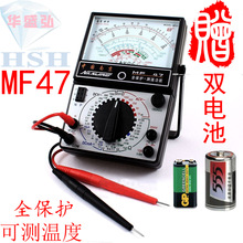 南京科华 MF47 指针万用表 电表电池内磁表头测电容便携