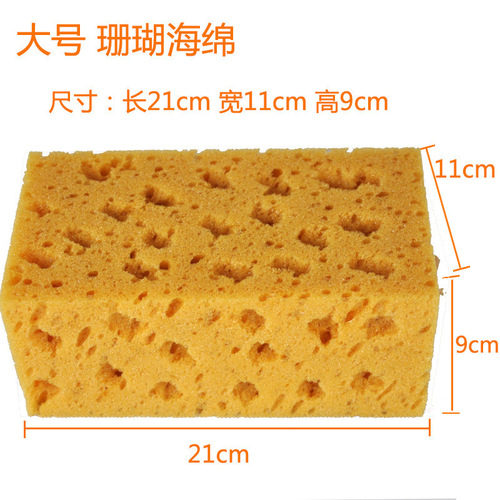 Honeycomb Anti-wear Car Wash Sponge 9CM Car Cleaning Large Hole Damage-free Car Paint Unpackaged Coral Sponge Factory
