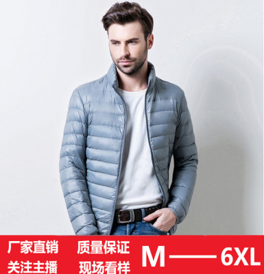 2018男式新款轻薄款羽绒服男立领冬装外套加大码男装男式厂家|ru