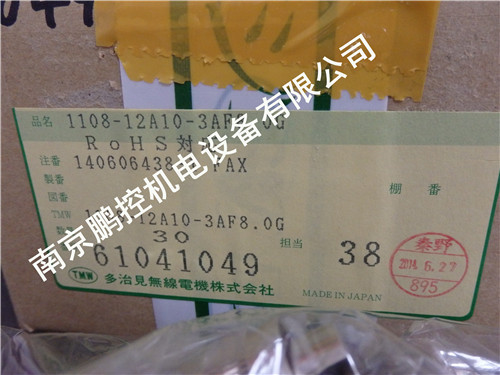 多治见TMW接头 1108-12A10-3AF-8.0G