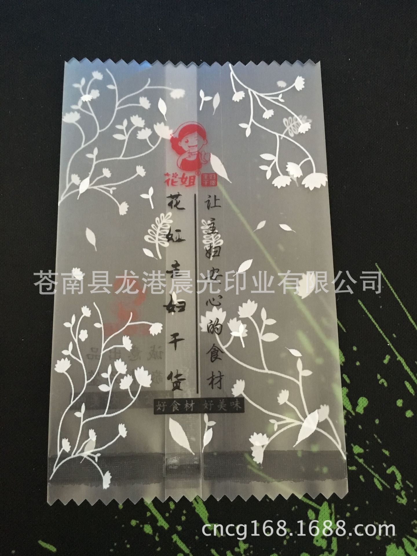 厂家直供花茶包装袋.花茶磨砂袋.花茶透明内袋.花茶小包袋定制