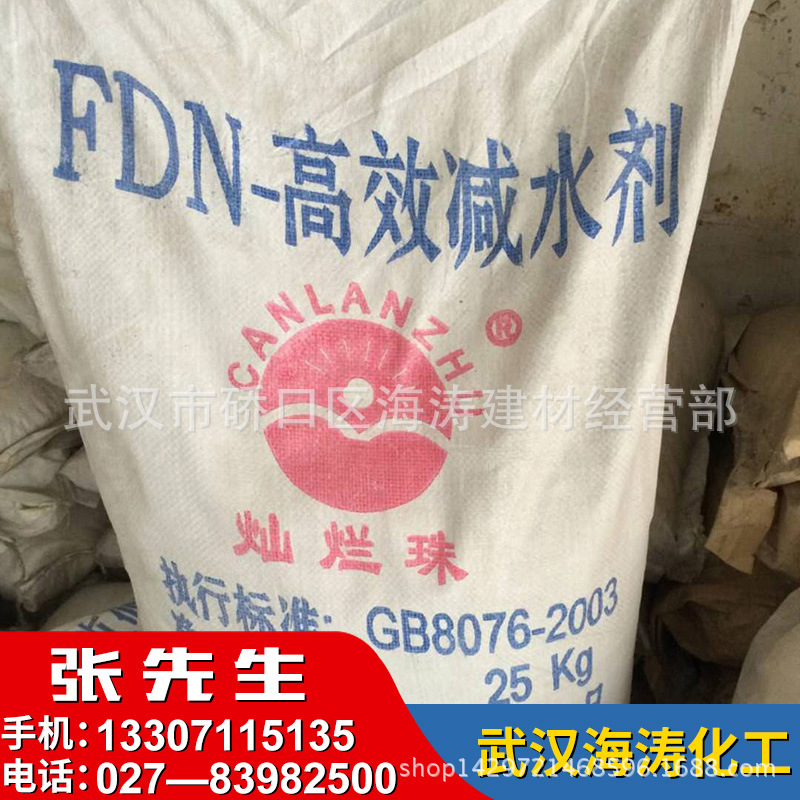 现货供应水泥混凝土FDN-1高效减水剂 萘系减水剂