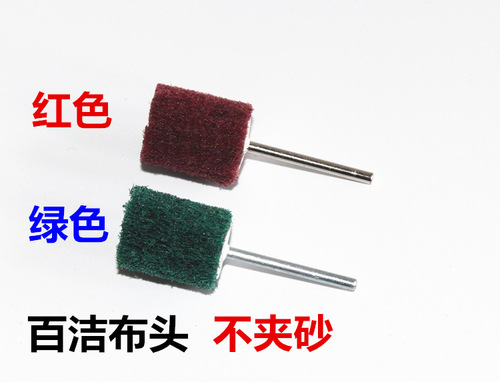 3mm handle scouring pad grinding head fiber flying wing wheel drawing grinding head stainless steel polishing wheel without sanding grinding head
