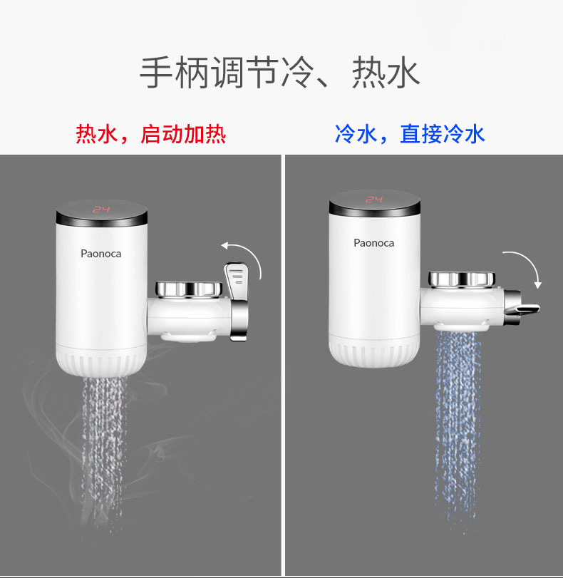 即热式热水器-详情_03