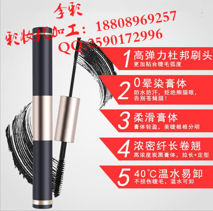 睫毛膏1