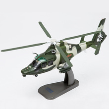 直銷1：48 中國直升機模型 武裝直九 合金靜態仿真飛機模型