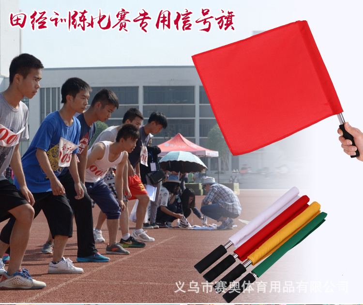 发令旗子_01.jpg
