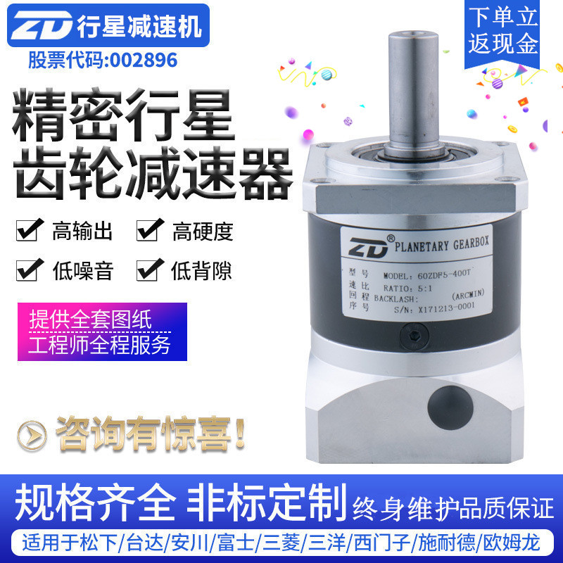 Manufactor Special Offer Direct selling Planet Reducer Large 60ZDF/PLF 400W servo motor Gear reducer