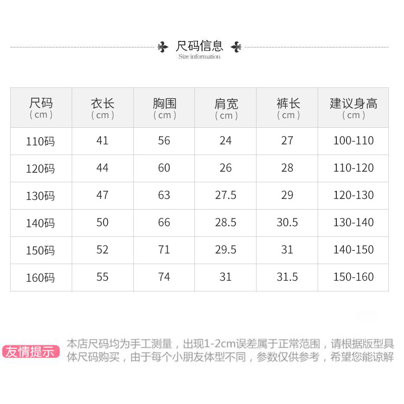 女童两件套尺码表.jpg