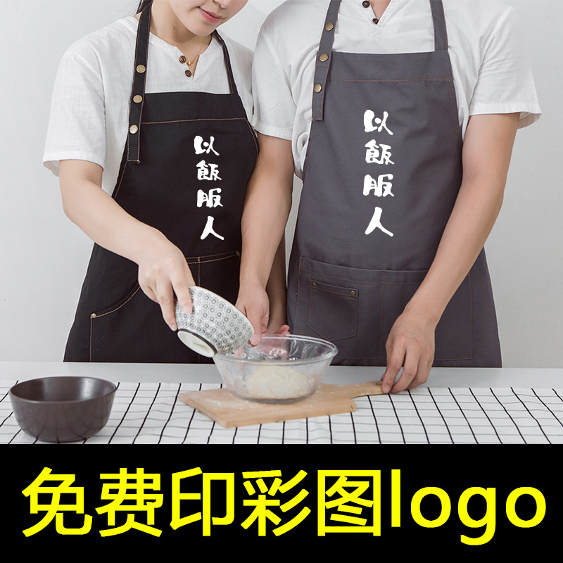 Lienzo personalizado correa de trabajo delantal japonés personalizado restaurante nórdico moda cafetería camarero cocina ropa