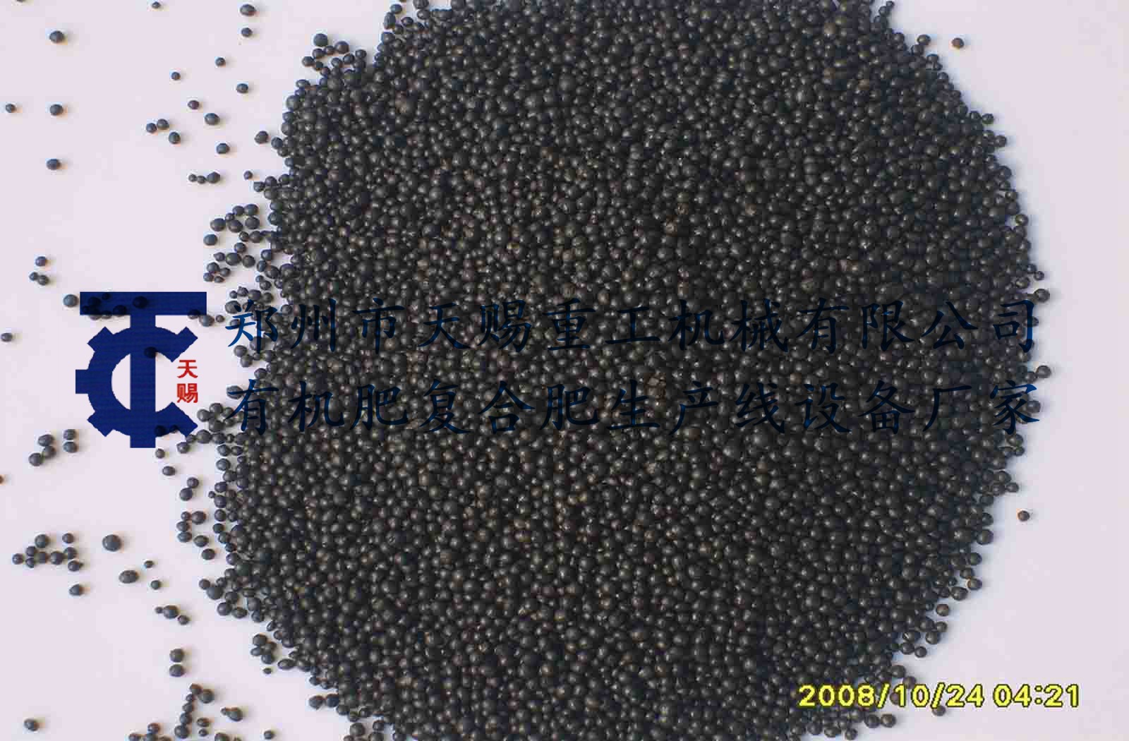新型有機肥造粒機顆粒
