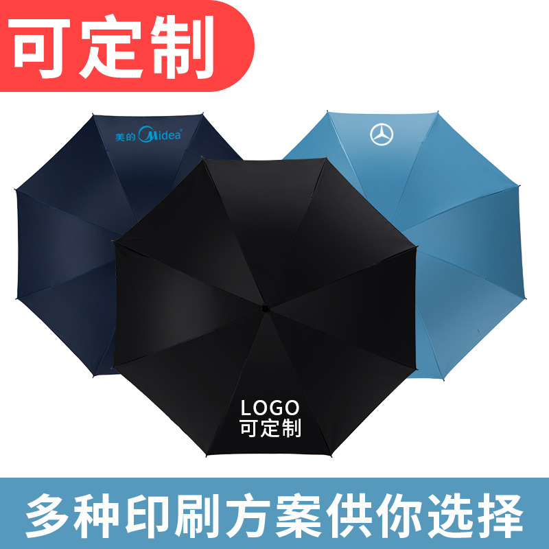 纯色晴雨伞两用折叠三折黑胶防晒遮阳太阳伞活动礼品定制广告伞|ms
