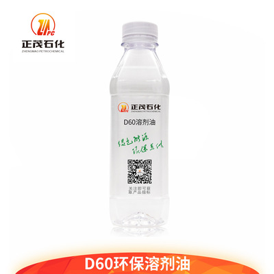 Maoming petrochemical high quality D60 Solvent naphtha environmental protection Desulfurization volatilization Remain Cheap