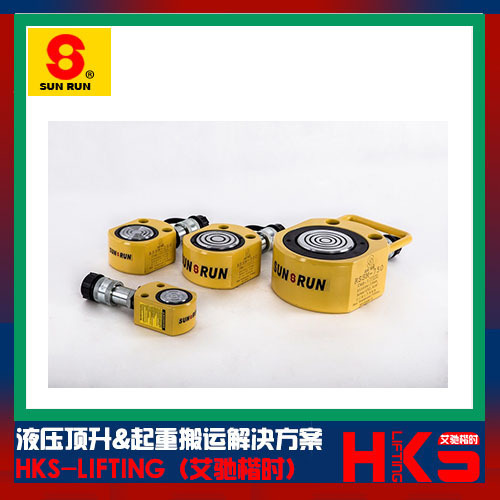 台湾SUNRUN超薄型液压油缸  巨轮兴RSM超薄型液压千斤顶