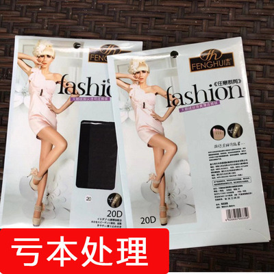 丰卉女夏季超薄任意剪丝袜5D水晶丝袜防勾丝随意剪加档打底连裤袜|ms
