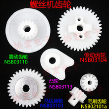 NSB��˿��������ﴫ����ëˢ����03103 4 02110a 02101a͹��
