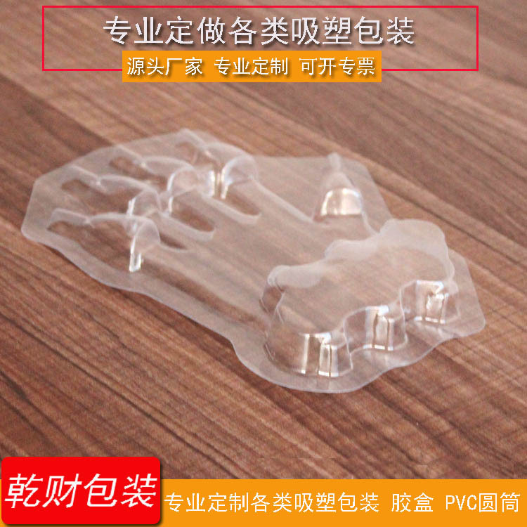 厂家批发透明PET吸塑泡壳五金玩具吸卡泡壳PVC塑料泡罩吸塑包装盒