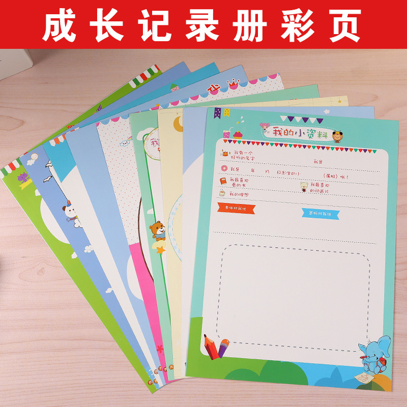 幼儿园成长手册档案记录册本a4活页相册diy小学生儿童成长纪|ru