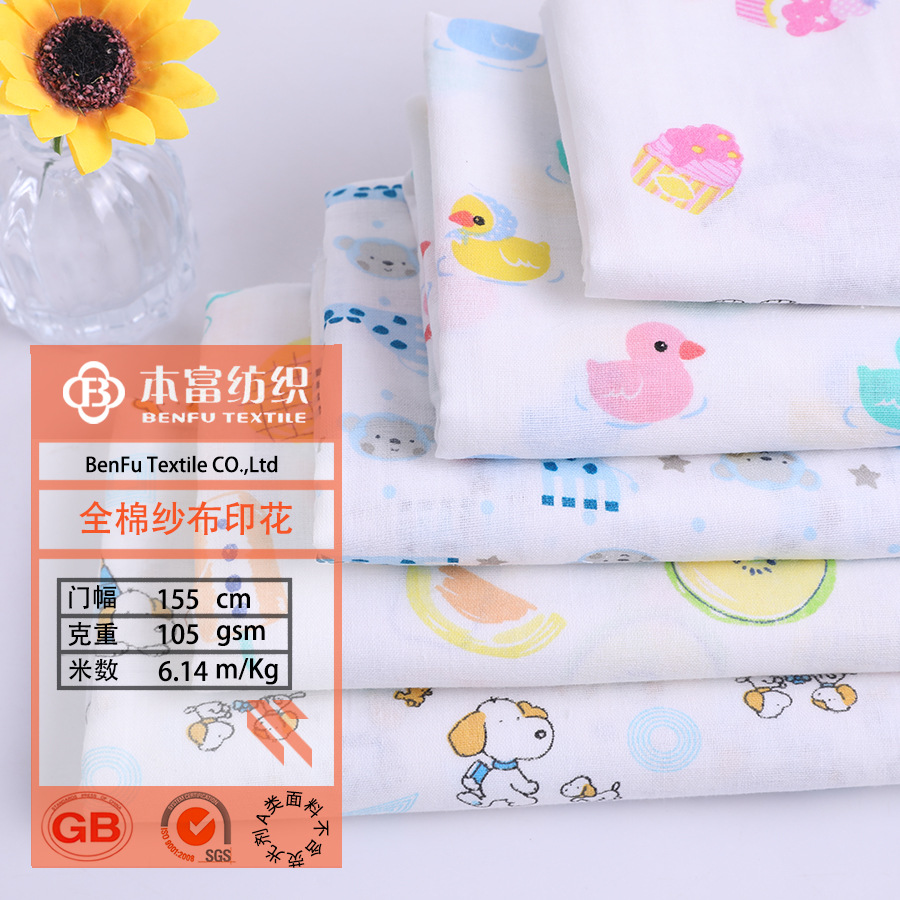 新品现货上市 春夏婴幼儿服装纱布面料 40*40婴童印花全棉纱布