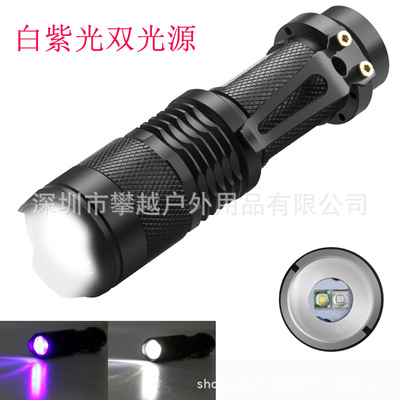 Cross border Selling Mini Dual light source Purple white light Flashlight Work Lights Telescoping focusing Flashlight Money detector Scorpion