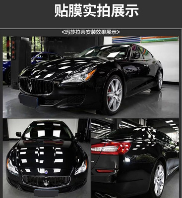 automobile tpu Invisible sewing Imported Vinyl Paint transparent resist film repair car cover