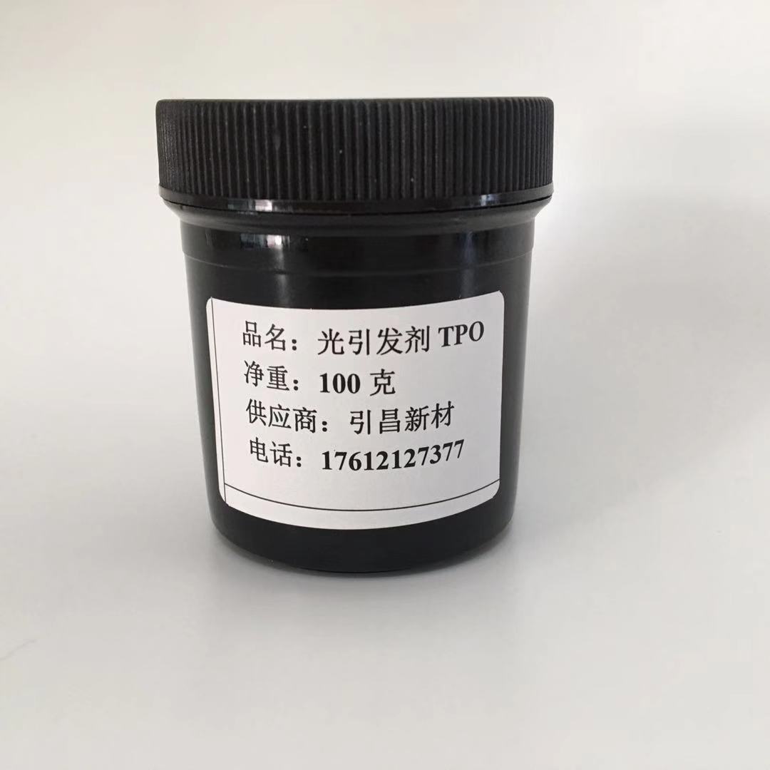 UV-LED光引发剂TPO 耐黄变光敏剂   小包装|ms