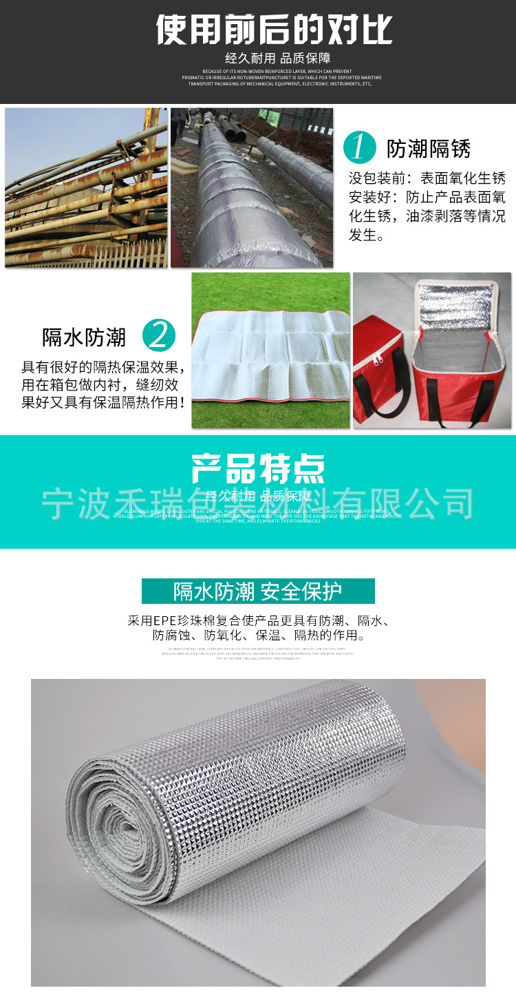 无纺布珍珠棉铝膜_03.jpg