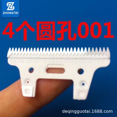 Haircut Clipper blade Ceramic blades Haircut ceramics blade 4 circular holes 001 Model