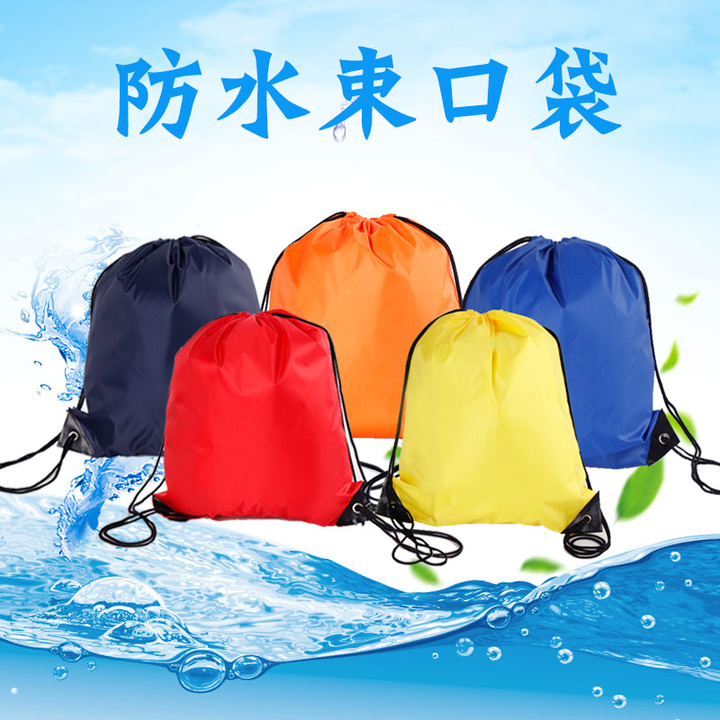 定做210D滌綸束口袋 尼龍防水抽繩雙肩包定制印LOGO牛津布束口袋