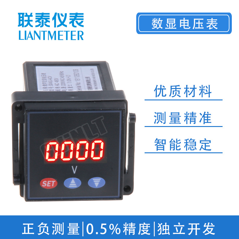 联泰 电力仪表 数显可编程单相交流电压表SX45J 48J 72J 80J 96J