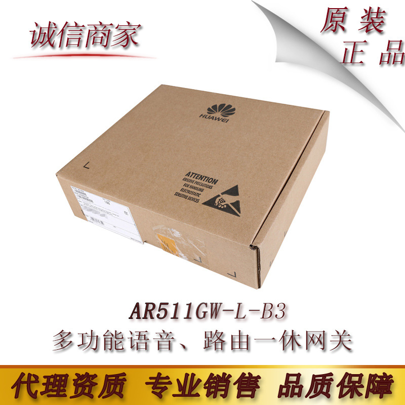 华为（HUAWEI） AR511GW-L-B3多功能语音、路由一休网关