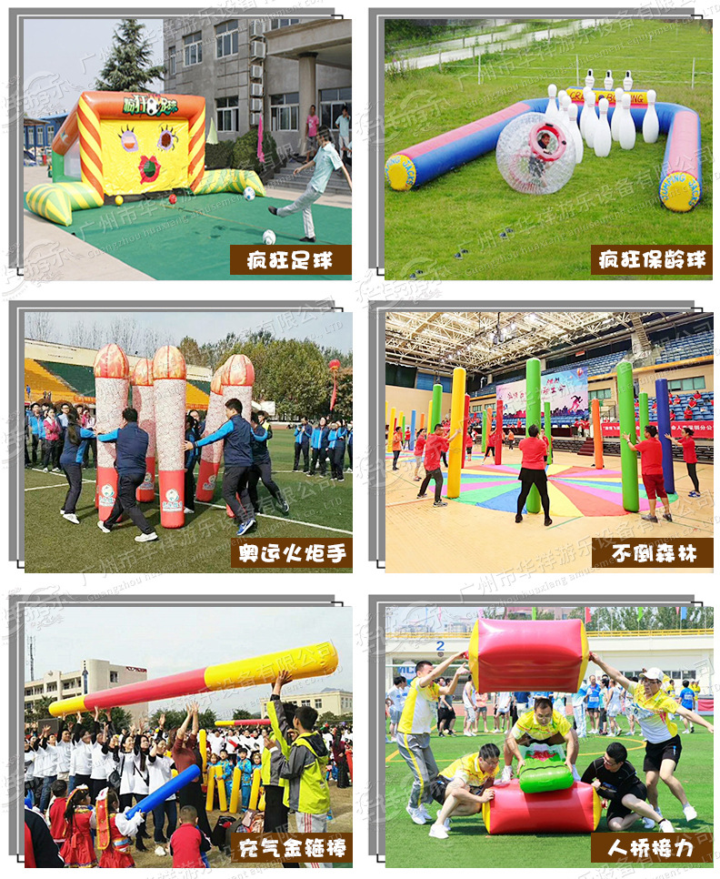 趣味运动会道具同舟共济软质竹筏充气毛毛虫竞速协力竞走搭桥过河-阿里巴巴