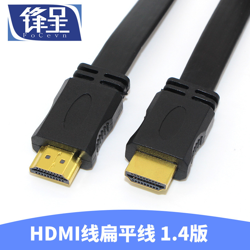 Manufacturers Supply 1.5m HDMI Flat Cable HDMI High-definition Flat Cable Tv Computer Cable Version 1.4 3d Manufacturers Supply 1.5m HDMI Flat Cable HDMI High-definition Flat Cable Tv Computer Cable Version 1.4 3d
