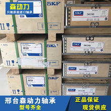 SKF 23948CCW33 ������ 23920 23922 23924 23926 23928 23930A
