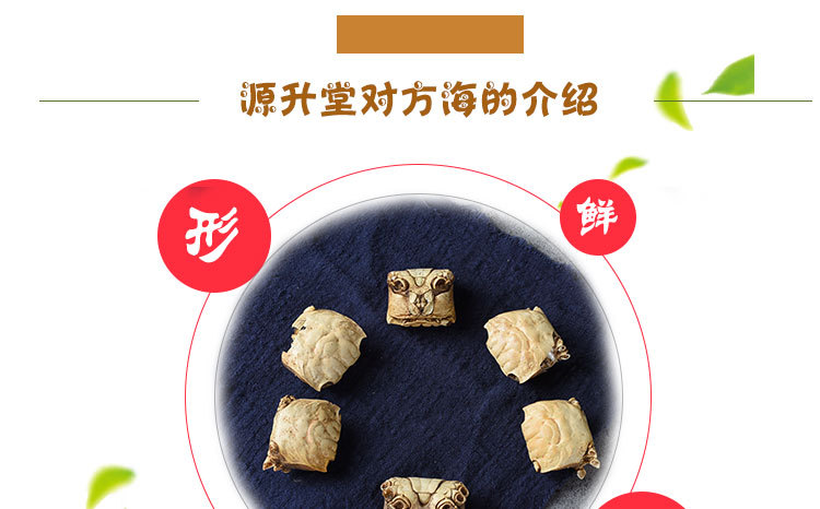 Fang Hai (Crab Shell, 方海) — Dried TCM Shell Herb, Sulfur-Free, Grindable key features