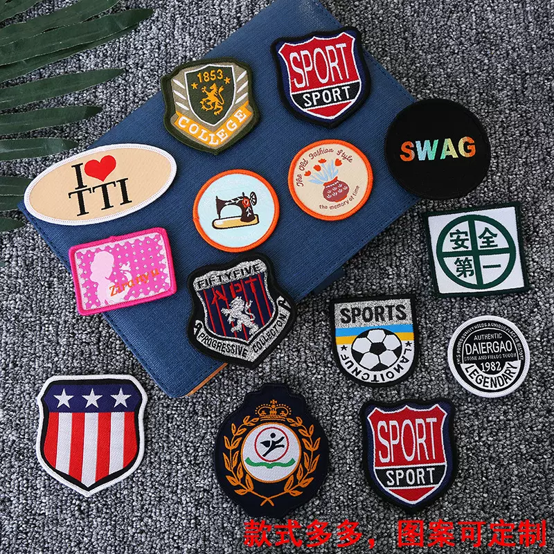 厂家直供外贸精品刺绣补丁贴现货批发服装辅料补丁贴徽章来样