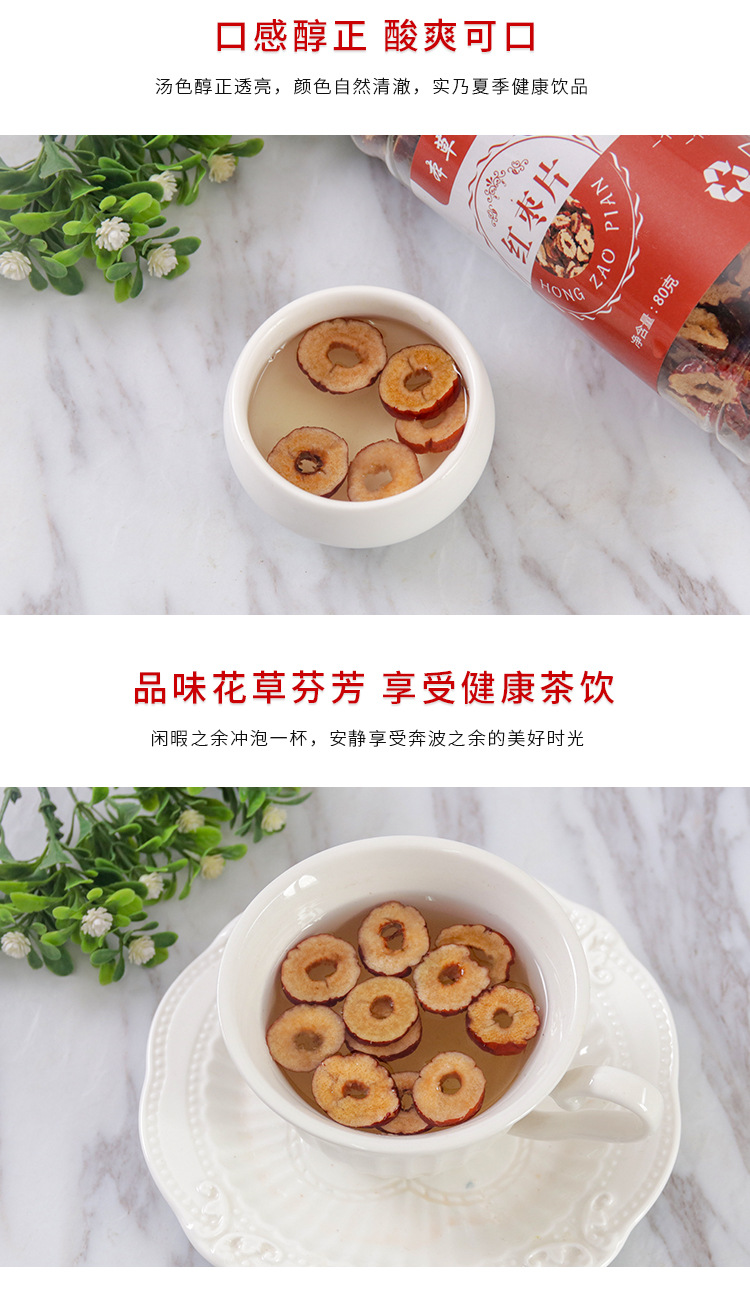 Red Jujube Slices (Ziziphus jujuba) — Dried Crispy Jujube for Tea & Daily Snacking, 80g key features