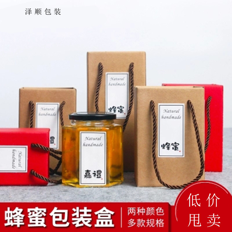 Honey packing box currency Paper box honey Jam chili patse Gift box Customized 380ML Packaging box