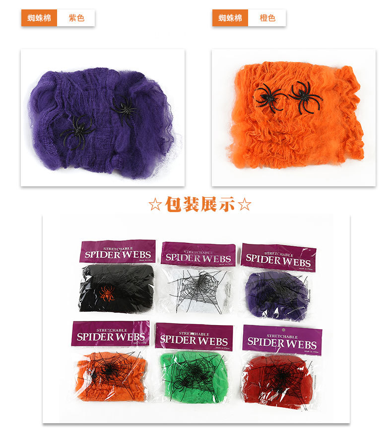 优硕蜘蛛详情2-拷贝_08