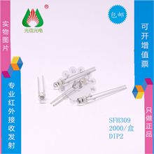 SFH309-4欧司朗OSRAM 光电开关传感器 光电晶体管 光敏接收器