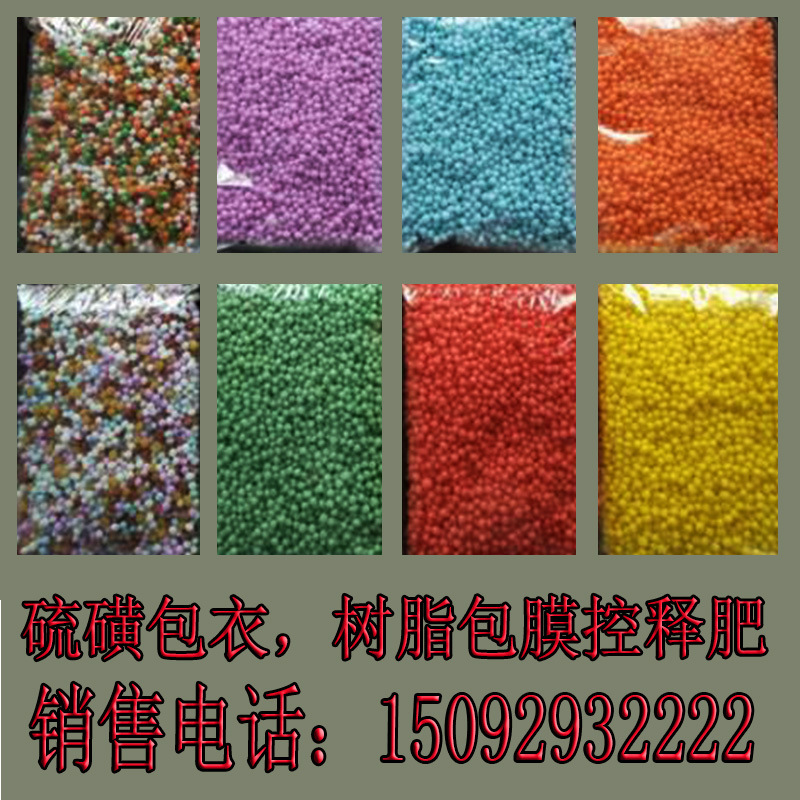 缓控释化肥原料 硫包衣树脂尿素 多一层膜省好多事温控驱虫缓释肥|ms