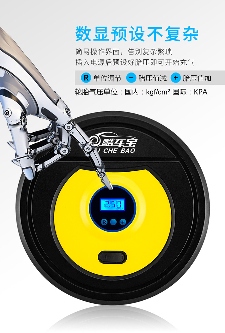 车载充气泵