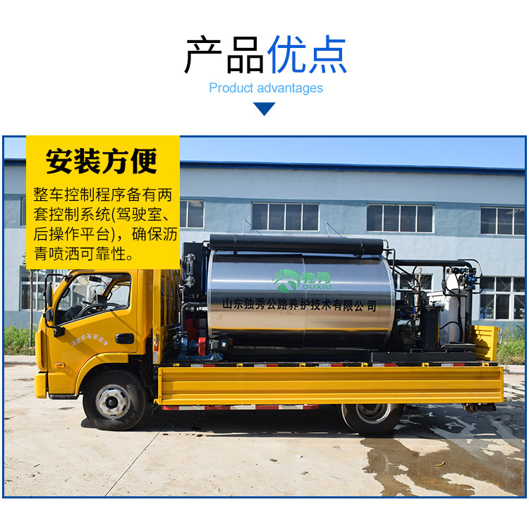 智能沥青洒布机_04.jpg