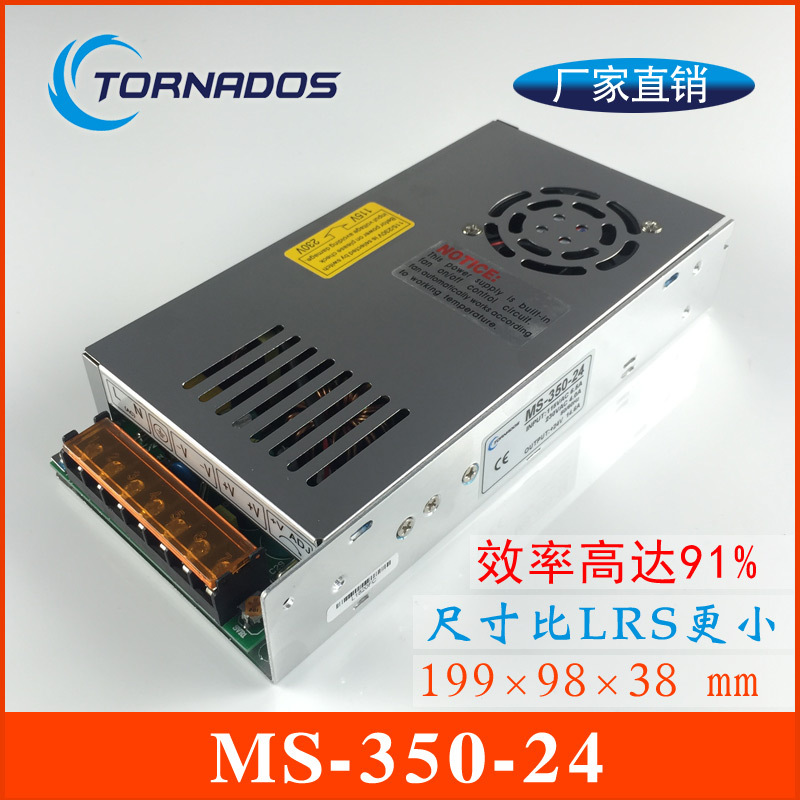 迷你型开关电源MS-350-24 直流电源 24V350W小体积专用AC转DC