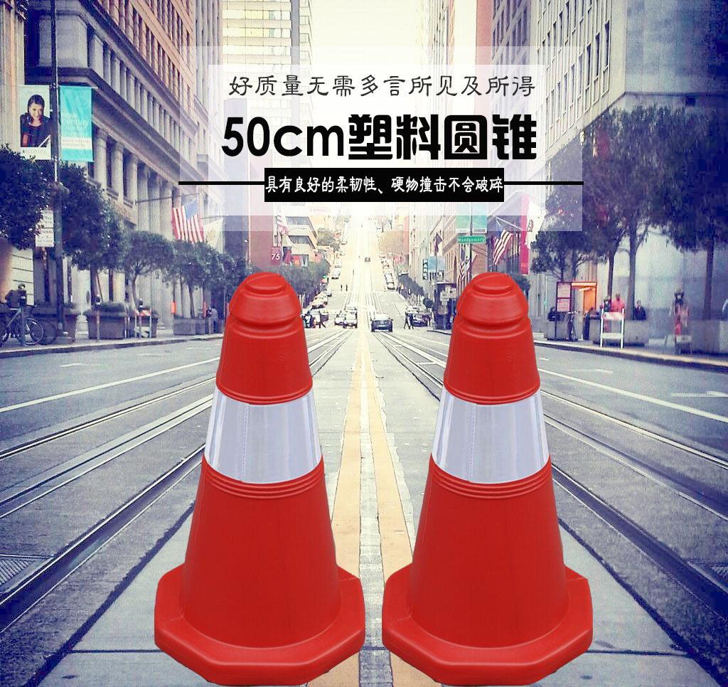 塑料路锥50CM路锥反光路障锥雪糕筒 雪糕桶交通锥桶交通设施|ru