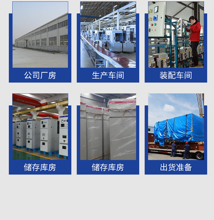 高压电缆分支箱详情_15