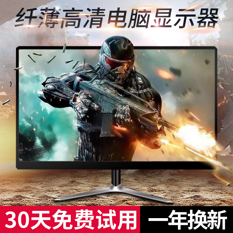 厂家直销电视液晶显示屏led高清19寸22寸24寸电脑显示器工厂家|ru